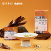 顺时而饮 | 双花蜜柚白牡丹90g（15包） 商品缩略图0