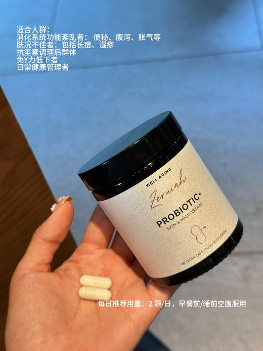 9种菌株守护肠道！Zeruiah益生菌复合菌胶囊60粒重建肠道微生态 商品图1