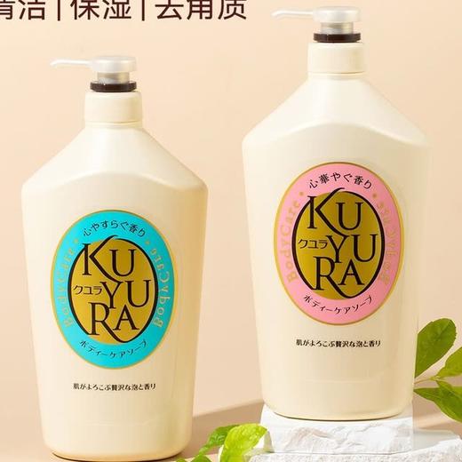 【悦惠精选】可悠然日本进口美肌沐浴露套装1.01L*2瓶 商品图2