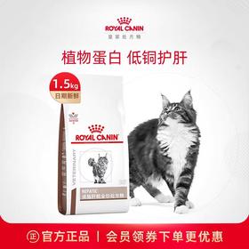 皇家 肝脏处方成猫粮 1.5kg/袋