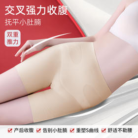 收腹安全裤！【超值2件装】收腹护腰提臀裤10A抑菌 塑型收腰内裤