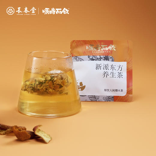 顺时而饮 | 桔梗桔红茶78g（13包）*盒 商品图3