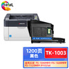 绘威TK-1003粉盒 适用京瓷Kyocera FS-1040MFP FS-1020MFP FS-1120MFP ECOSYS M1520h复印机墨粉盒 商品缩略图0
