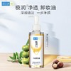 曼秀雷敦 肌研 极润净透卸妆油200ml 商品缩略图1