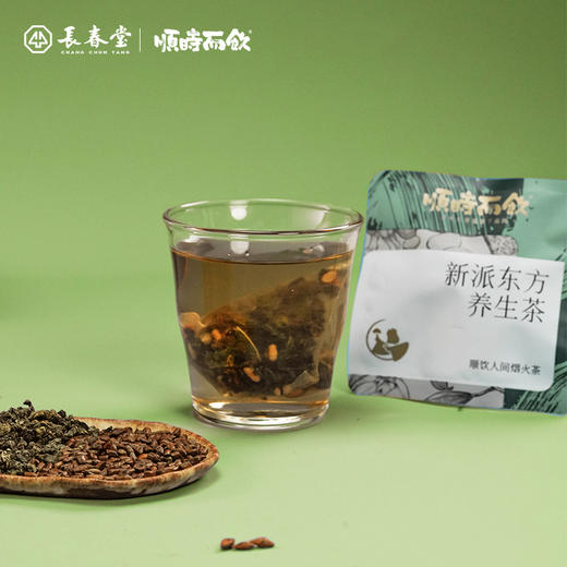 顺时而饮 | 乌龙清纤茶82.5g（15包） 商品图3