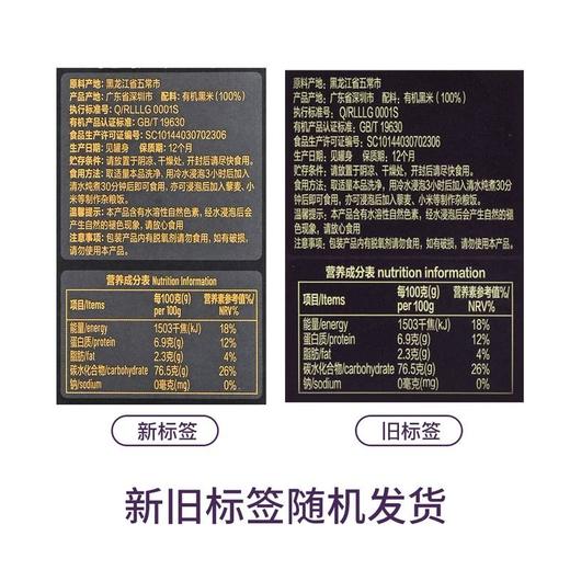 【悦惠精选】MM有机黑米2.2kg 商品图6