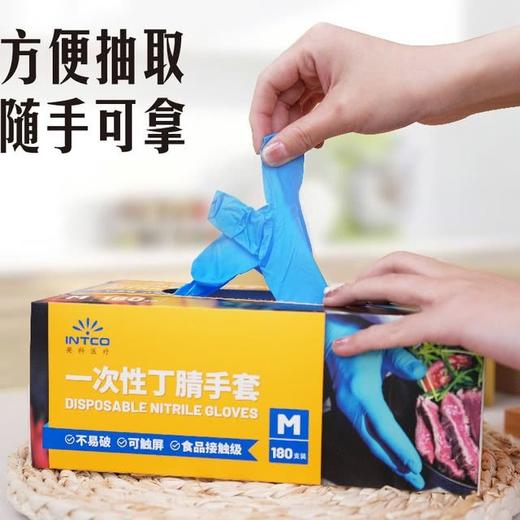 【悦惠精选】英科医疗一次性丁晴手套180只 商品图4