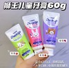 狮王儿童牙膏 商品缩略图0