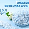 【悦惠精选】MM衣物留香珠(澄澈海韵)1.5kg 商品缩略图2