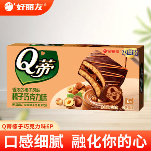 好丽友Q蒂棒子巧克力味蛋糕【168g】 商品图0