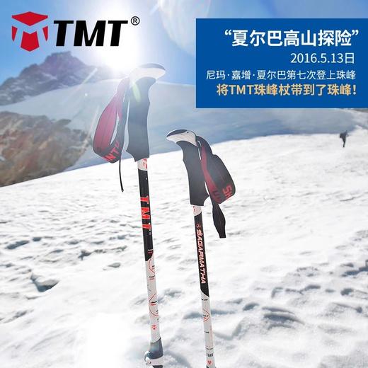 TMT登山杖轻型户外珠峰三节杖手杖拐杖外锁伸缩折叠拐棍装备7075 商品图0