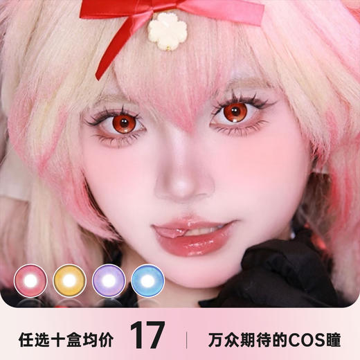 Sallycon日抛一盒两片装 商品图0