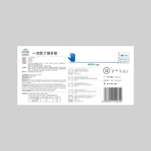 【悦惠精选】英科医疗一次性丁晴手套180只 商品图3