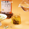 顺时而饮 | 双花蜜柚白牡丹90g（15包） 商品缩略图1