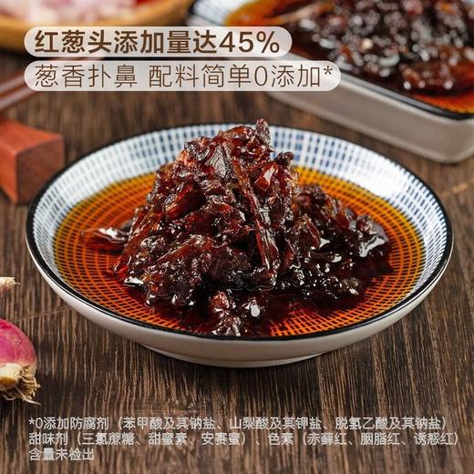 【悦惠精选】MM红葱香酱450g*2 商品图1
