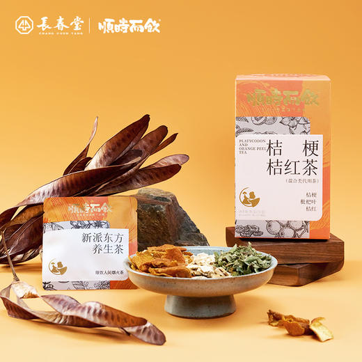 顺时而饮 | 桔梗桔红茶78g（13包）*盒 商品图0