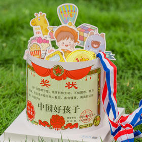 六一奖状蛋糕-男宝