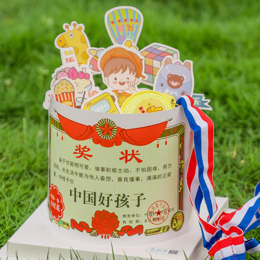 六一奖状蛋糕-男宝 商品图0