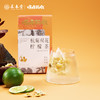 顺时而饮 | 杭菊双花柠檬茶78g（12包）*盒 商品缩略图1