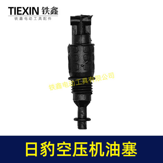 【货号01682】铁鑫电动工具配件  日豹空压机油塞 气泵油塞 空压机配件 商品图4