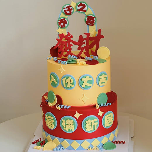 乔迁/入伙 | 奶酪霜抹面 商品图2