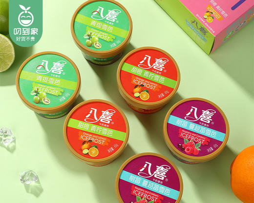 八喜水果雪芭六合一冰淇淋（青提雪芭65*2杯+树莓蔓越莓雪芭65g*2杯+甜橙青柠雪芭65*2杯/盒）生产日期: 3月 商品图1