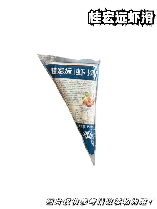 桂宏远虾滑150g/袋 商品图0