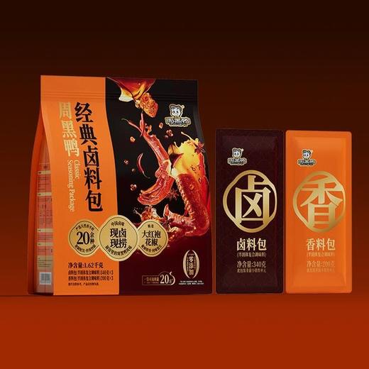 【悦惠精选】周黑鸭经典卤料包1.62kg 商品图1