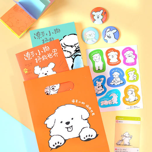 潦草小狗拯救世界（“潦草小狗”官方首部中文版漫画作品。生活潦潦草草，小狗缝缝补补） 商品图7