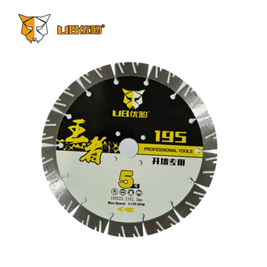 优豹王者5号 195开墙专用22.23 商品图0