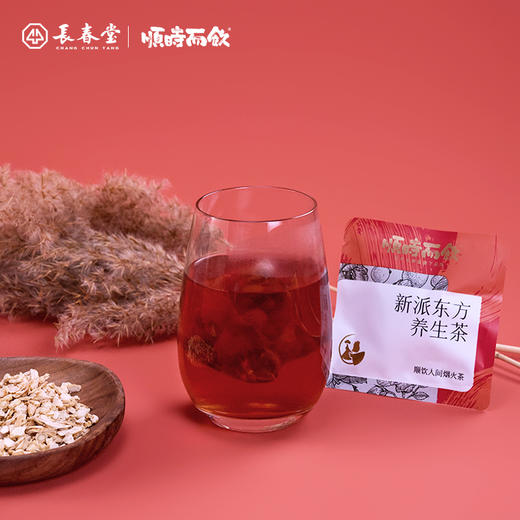 顺时而饮 | 黄精玛咖茶 120g(15包) 商品图1
