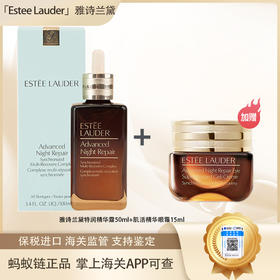 春季焕新【全球购·直邮监管仓蚂蚁链溯源码发货】Estee Lauder雅诗兰黛特润修护肌活精华露100ml+肌活精华眼霜15ml『此链接商品请分开拍单-合并下单不发货』_bba