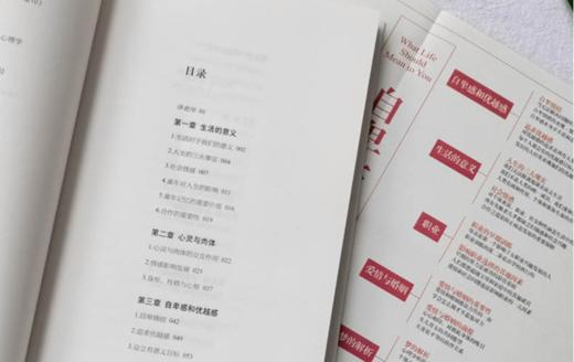 《古典心理学三部曲》看透人性，解锁复杂世界，让无力感消失 商品图2