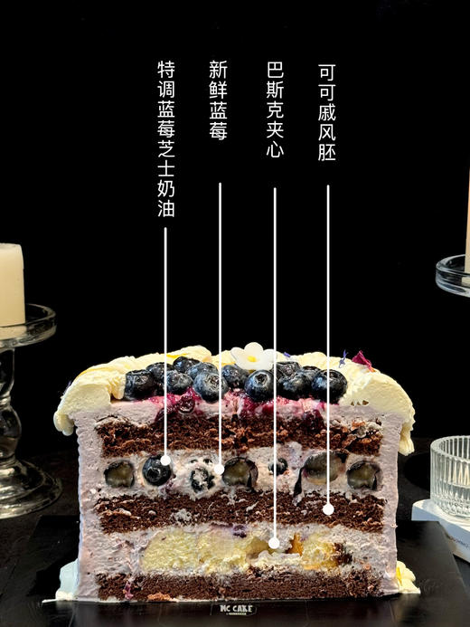 蓝莓乳酪蛋糕【特调蓝莓芝士奶油+新鲜蓝莓+巴斯克夹心+可可戚风胚】 商品图1