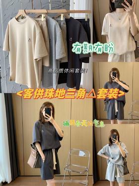 刺绣运动套装 短袖+短裤 显瘦百搭 宽松版型 舒适时尚