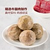 【悦惠精选】MM牛肉丸700g(175g*4) 商品缩略图1