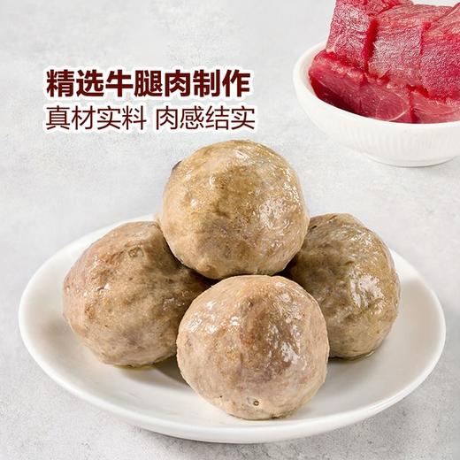 【悦惠精选】MM牛肉丸700g(175g*4) 商品图1