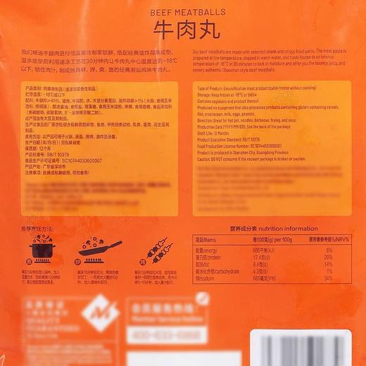 【悦惠精选】MM牛肉丸700g(175g*4) 商品图4