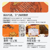 顺时而饮 |  秋季主题草本茶 6种风味 商品缩略图2