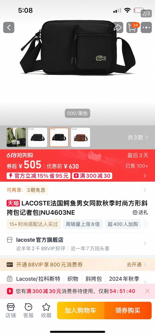 小鱼 防水牛津布方形休闲斜挎包单肩包 Z-15397 商品图10