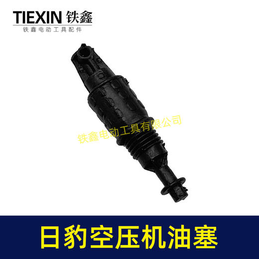 【货号01682】铁鑫电动工具配件  日豹空压机油塞 气泵油塞 空压机配件 商品图3