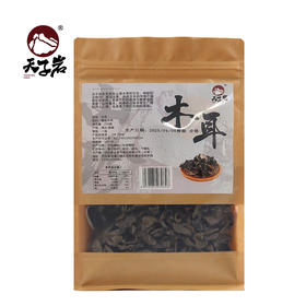 巴东鄂有好货天子岩干木耳250g