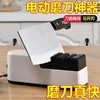 【货号02061】新款磨刀神器家用电动磨刀器快速磨刀石全自动快速便携小型磨刀机 商品缩略图13