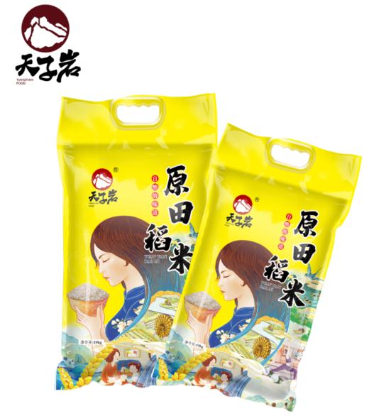 巴东天子岩原田稻米真空包装10kg 商品图0