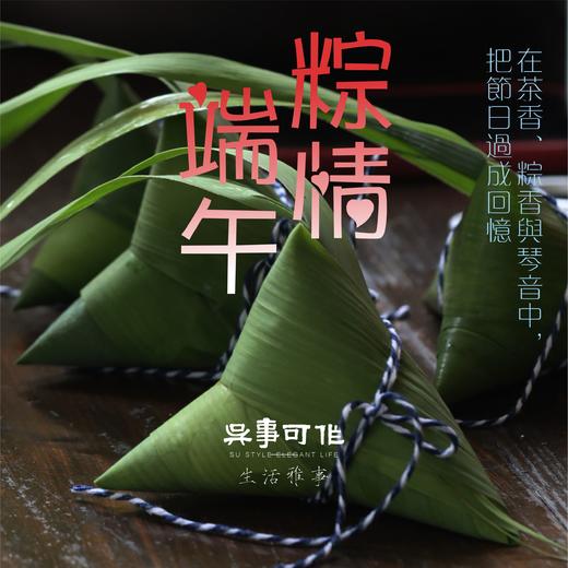 吴事可作•粽情端午 商品图0