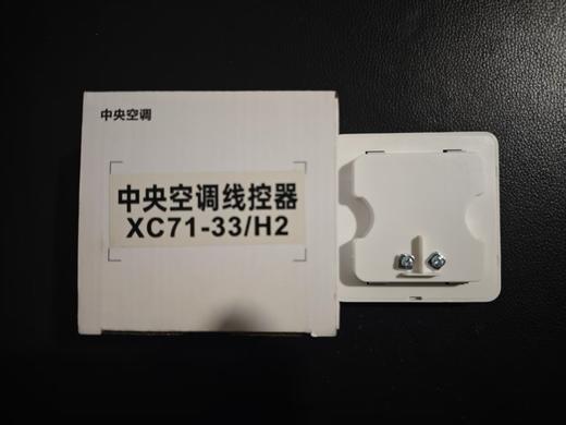 GL-xc71-33/H2格力白色线控器 商品代码51316 商品图1