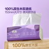 【悦惠精选】MM经典压花纸面巾三层110抽*24包 商品缩略图2