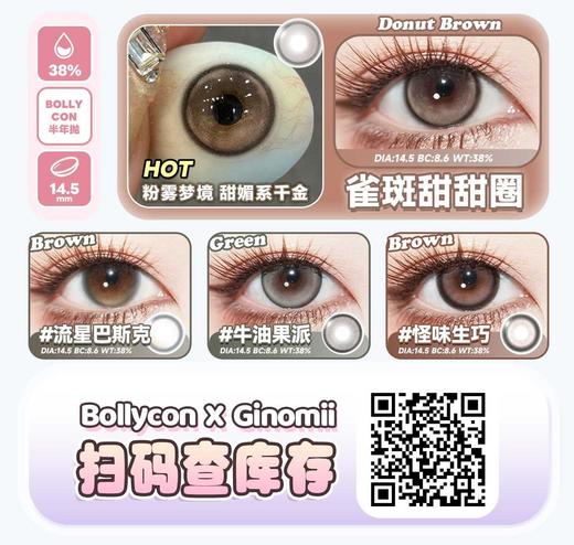 Bollycon GINOMII半年抛85/副170/两副,小青柑清甜法则桃气鬼亚裔梦露 商品图5
