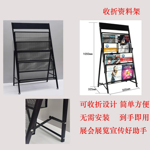 折叠资料架 商品图4