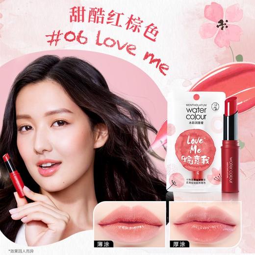 曼秀雷敦 水彩润唇膏06（棕意我） 3g 商品图1
